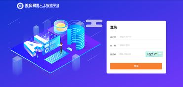 人工智能技術服務專業正式推出，美和易思平臺同步發布助力技術應用