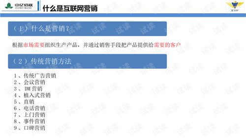從流量到共鳴 互聯(lián)網(wǎng)營(yíng)銷與互聯(lián)網(wǎng)銷售的協(xié)同進(jìn)化之道